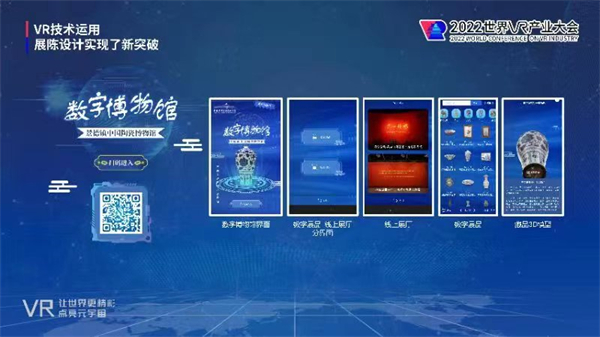 圖2 景德鎮中國陶瓷博物館VR技術運用在展陳設計上實現了新突破.jpg
