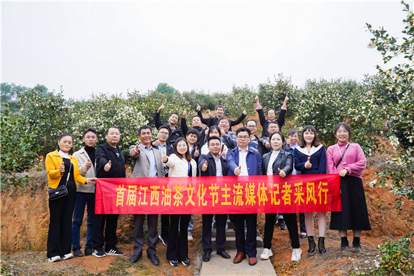 图2：首届江西油茶文化节主流媒体采风行在赣州正式启动.jpg