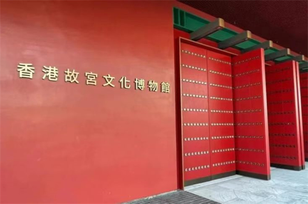 圖一：香港故宮文化博物館開館當天.jpg