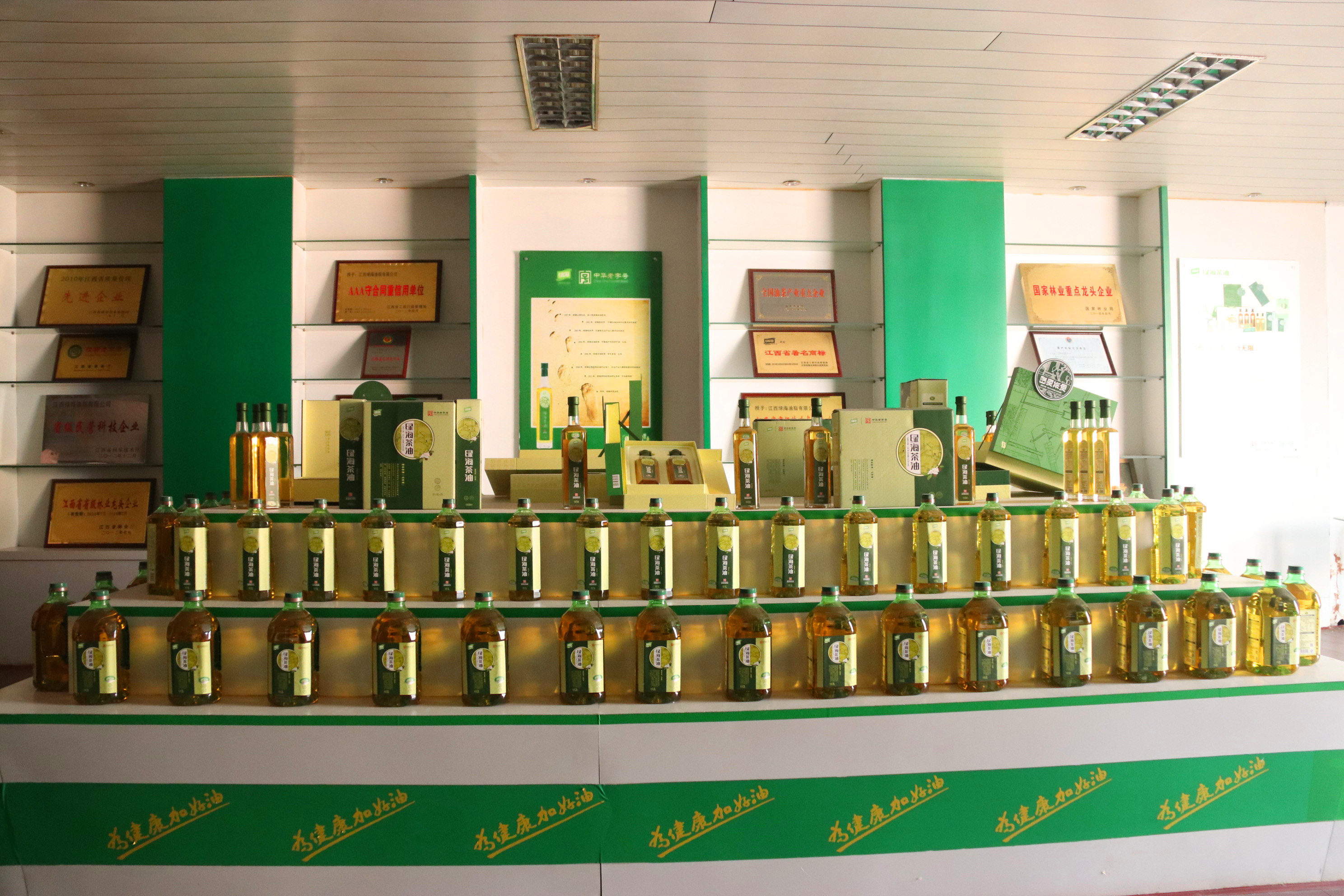 图5：绿海油脂公司产品展示厅.jpg
