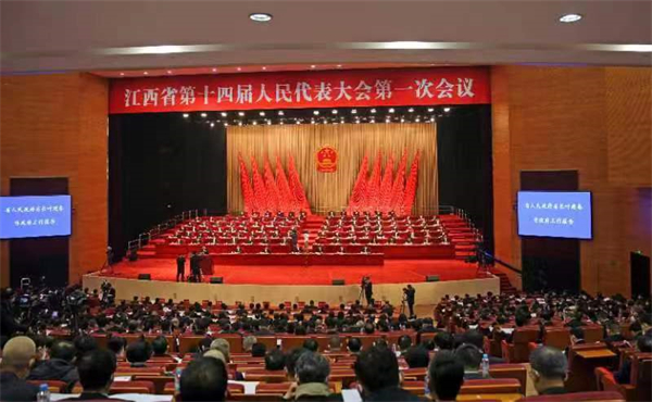 图 江西省第十四届人民代表大会第一次会议开幕.jpg