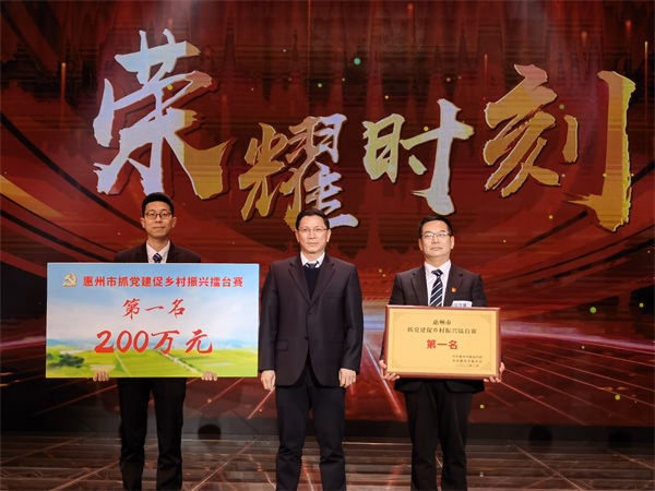 2、惠州市市长温金荣为获奖队伍颁奖.jpg