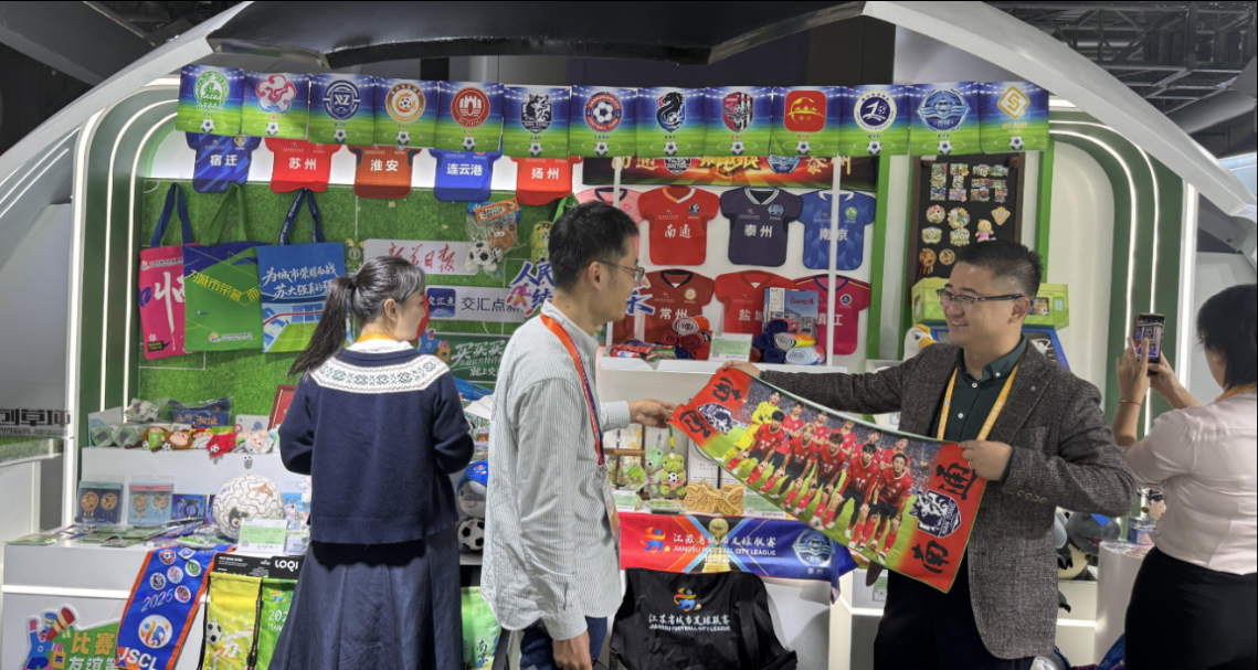 圖1：江蘇不懶人紡織品有限公司生產的「2025年江蘇省城市足球聯賽」應援運動巾亮相第八屆中國國際進口博覽會江蘇館.jpg
