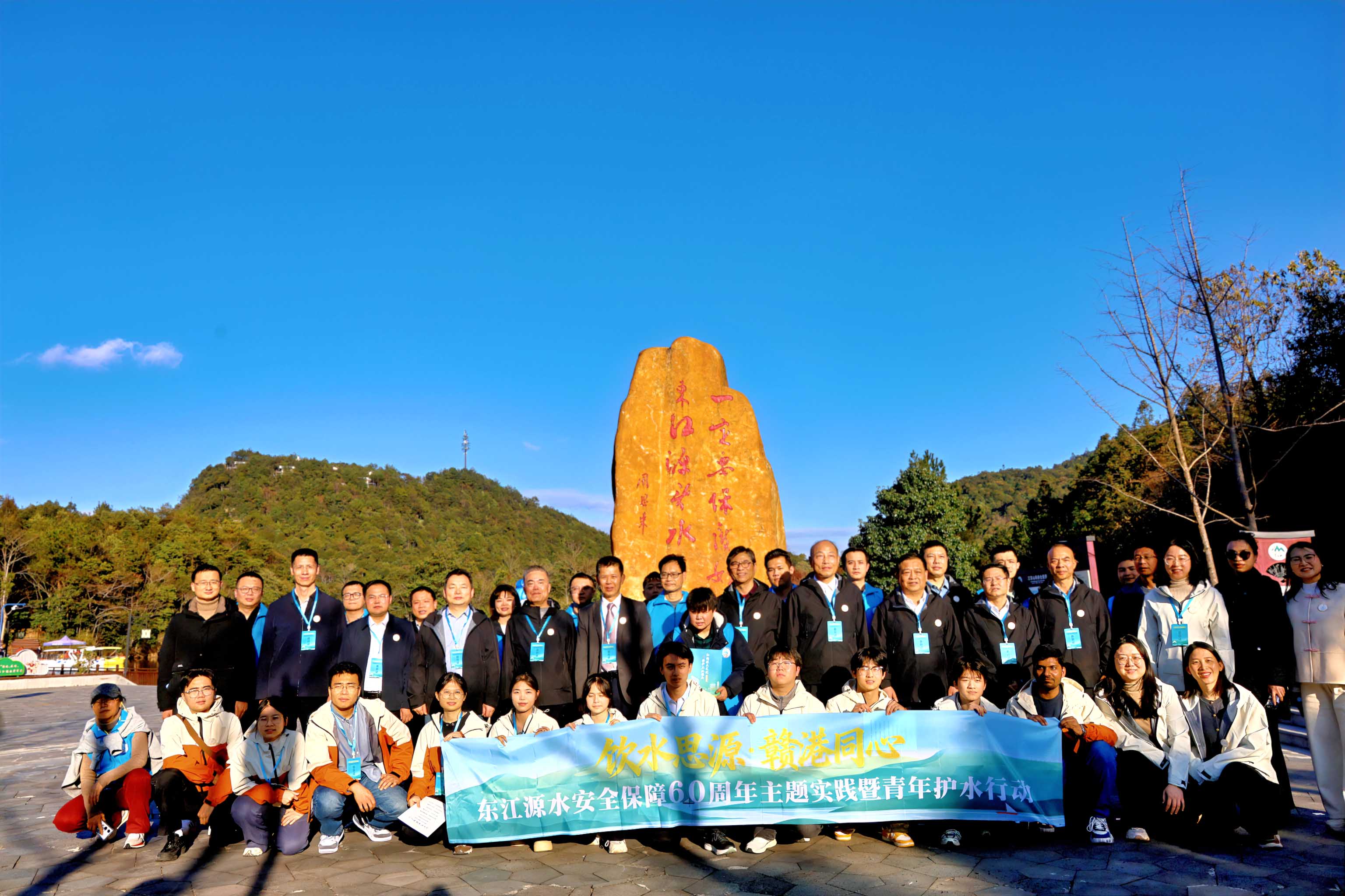 圖1：「飲水思源 贛港同心」東江源水安全保障60年主題實踐暨青年護水行動在安遠三百山啟動.jpg