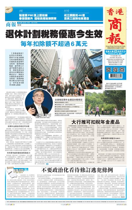 香港商报手机版