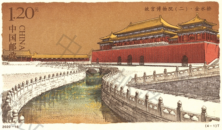 《故宫博物院（二）》特种邮票發行