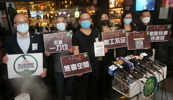 香港持牌酒吧協會呼籲同業自律構建「無毒空間」