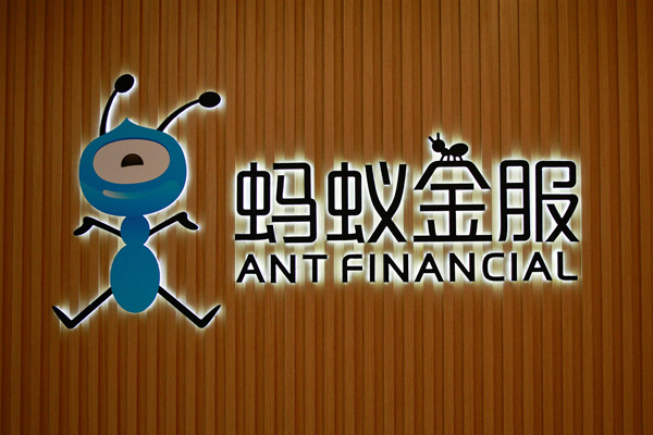 传美国将蚂蚁集团列黑名单 蚂蚁回应：主要业务在中国