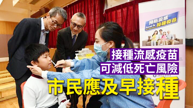 陳肇始：逾千間學校參加免費接種流感疫苗計劃