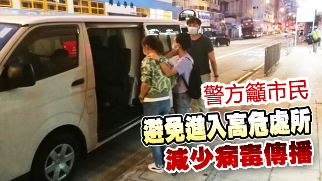 警「放蛇」搗破九龍城賣淫場所 兩女子被捕