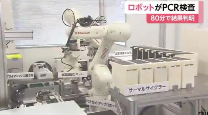 日本推出核酸檢測機械人 80分鐘內可出結果