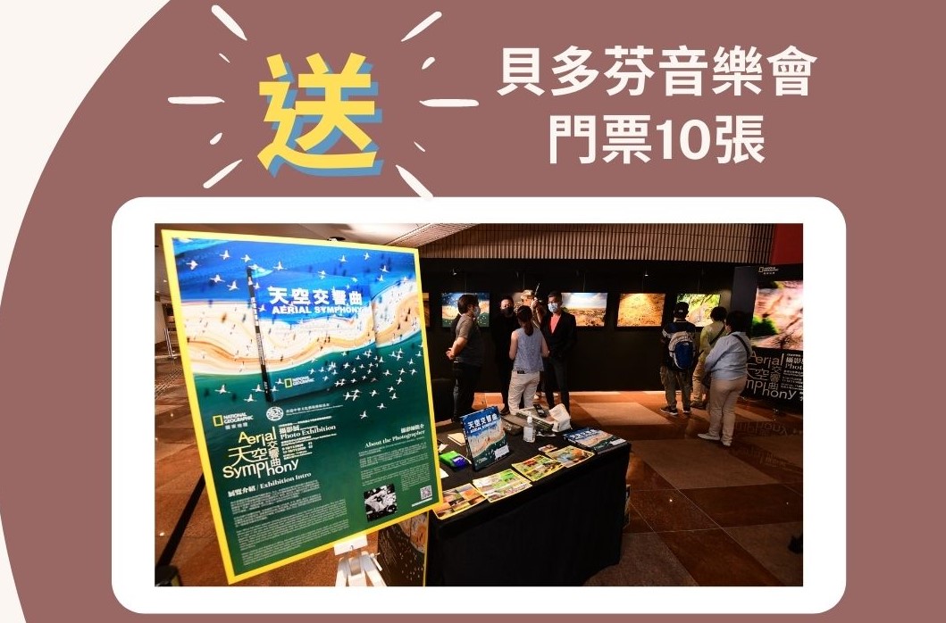 【送禮】音樂+攝影 貝多芬名曲響徹非洲原野