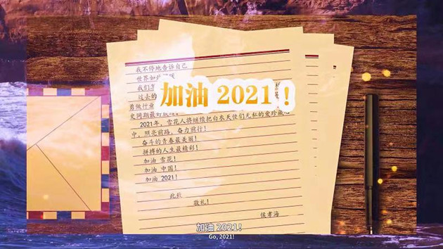 有片 | 感恩2020人間值得   《一封家書》等短視頻深情來襲