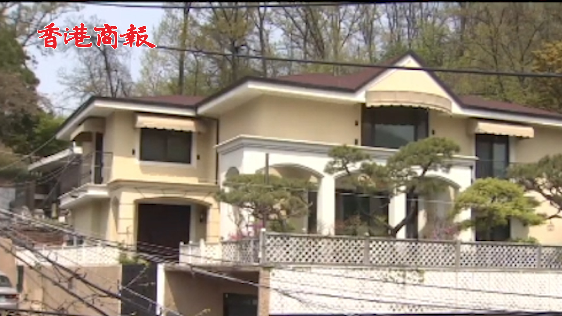 有片丨朴槿惠房產被強制拍賣：賣房子也湊不夠罰款