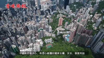 有片 | 華春瑩：中國政府有決心和信心維護好香港繁榮穩定