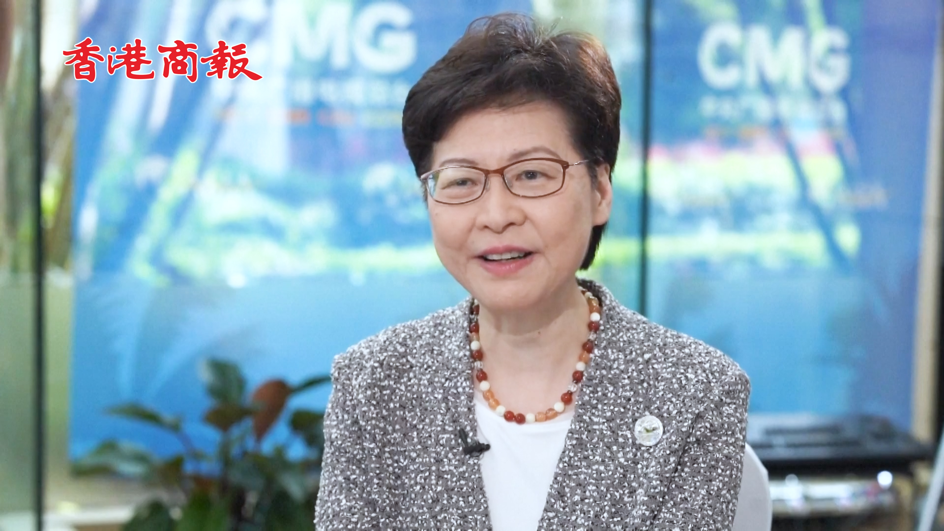 有片丨林鄭月娥：香港對提升粵港澳大灣區的發展有着很大的貢獻