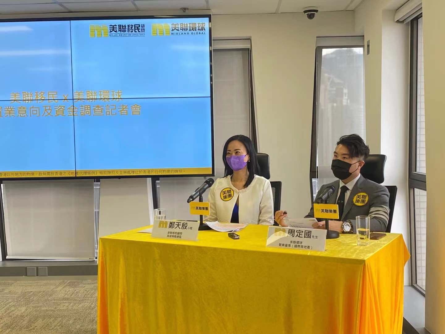 美聯移民調查：港人移民意向回落