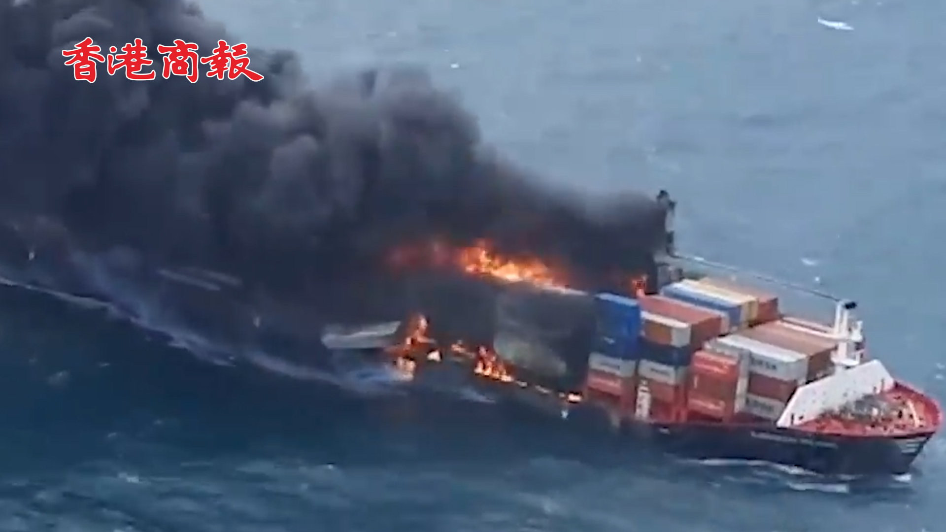 有片丨巨型貨輪在印度洋燃燒數日再度爆炸：化學污染物恐已入海