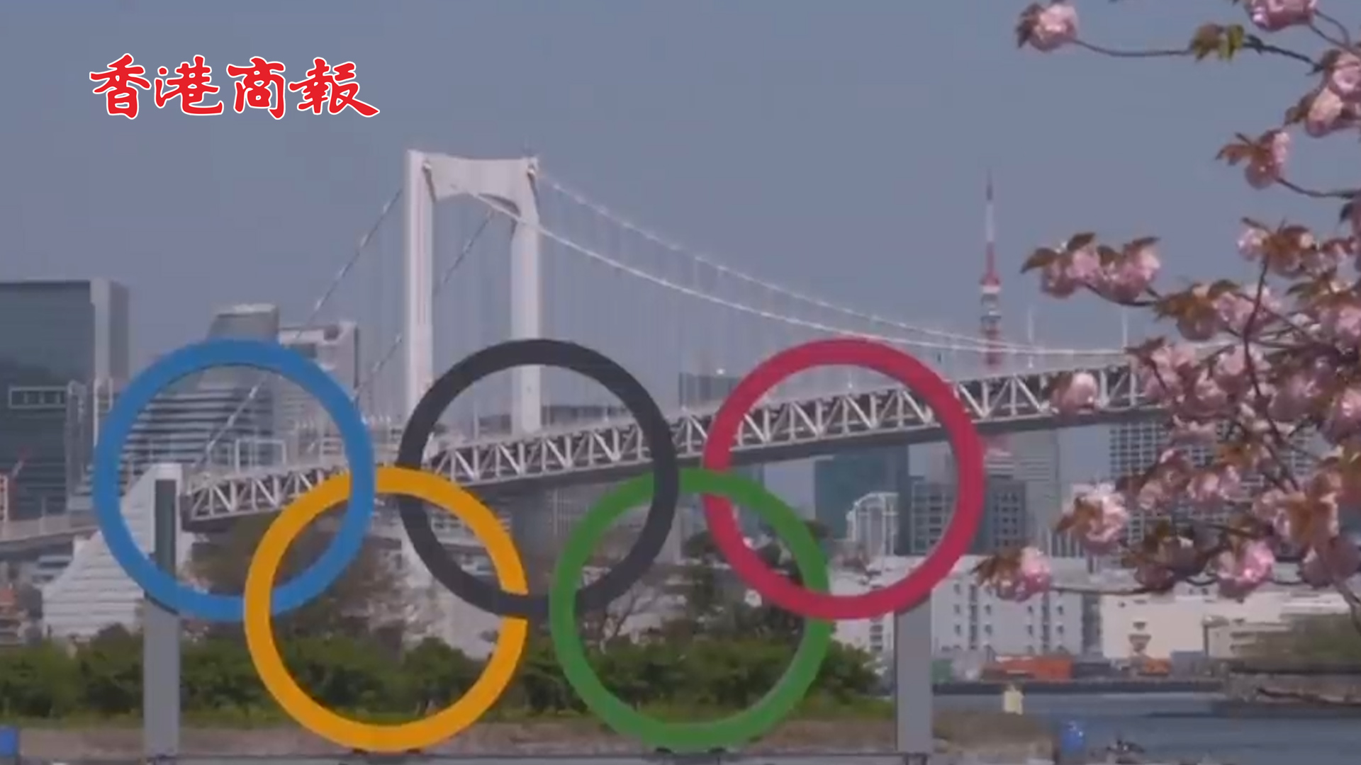 有片丨距離開幕只剩50餘天 東京奧運會1萬名志願者退出 