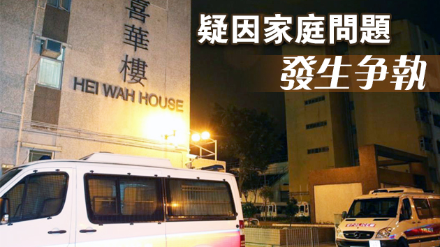 樂華南邨發生傷人案 男子疑用鐵錘襲擊前外母後企圖自殺