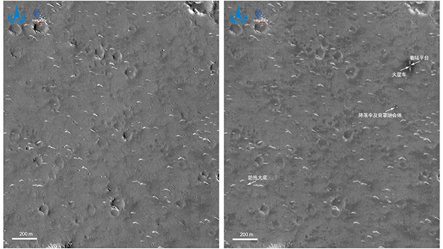 天問一號任務着陸區域高分影像圖發布 着陸平台存在噴射狀亮條紋