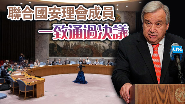 古特雷斯將連任聯合國秘書長 中方表示支持