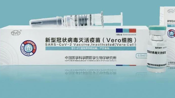 抗疫再添利器!中國又一新冠病毒滅活疫苗上市使用