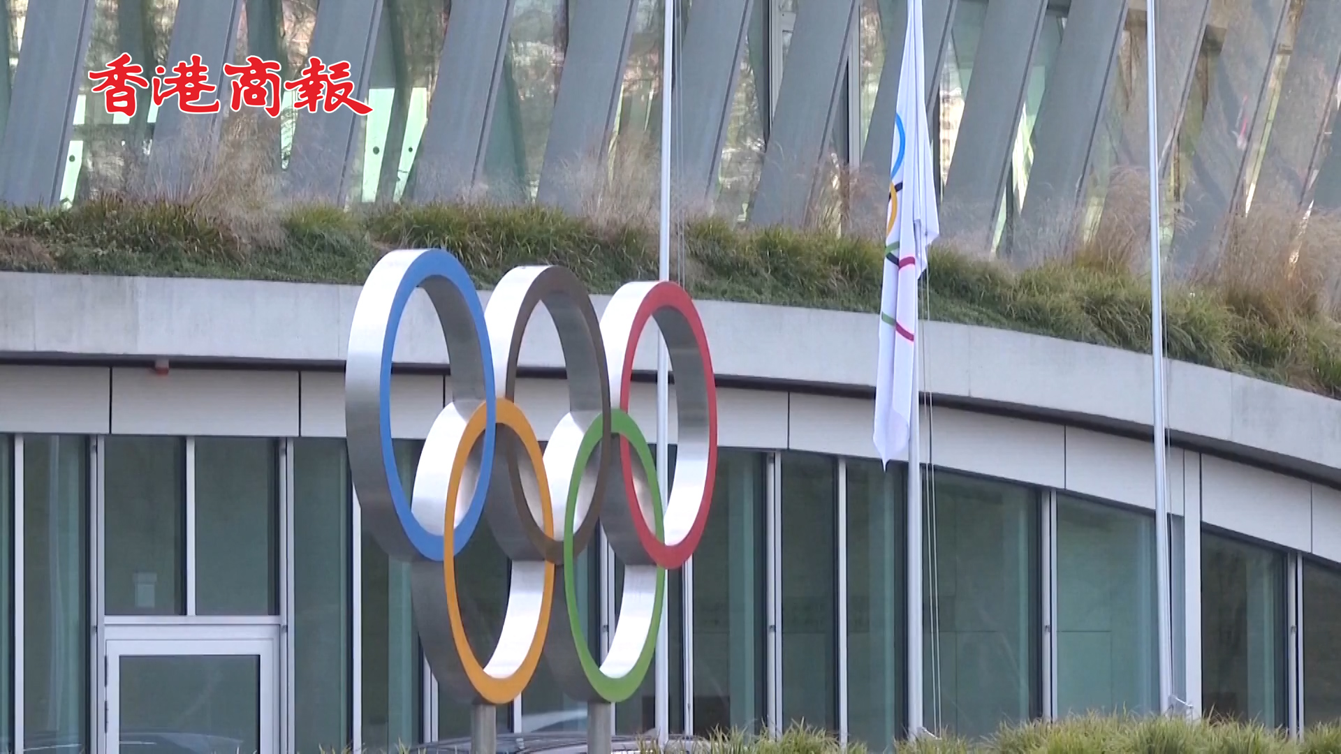 有片丨東京奧組委對外國記者進行GPS追蹤 違反規定或將被遣返