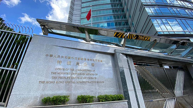 外交部駐港公署敦促英方放棄殖民舊夢，停止干預香港事務