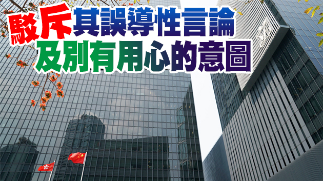 港府強烈反對歐盟干預香港選舉事務