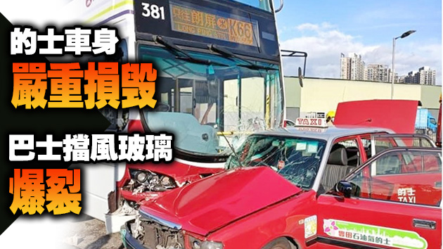 港鐵巴士元朗攔腰撞的士 最少9人受傷