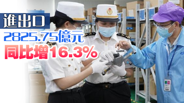 廣東特殊監管區今年出口同比增長39%