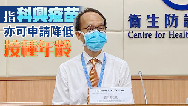指3成半受訪學生有意打針 劉宇隆倡學校提供疫苗假期
