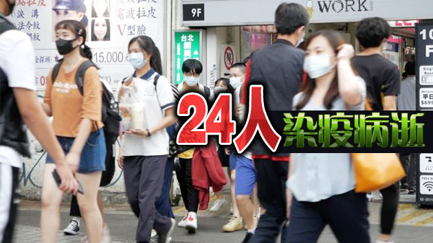 台灣11日新增286例本土病例 連續28天本土確診超百例