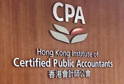 香港會計師公會促請政府改革會計業監管制度前先進行諮詢與評估改革影響