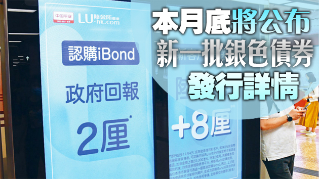 陳茂波：iBond銷售545億元創紀錄 將繼續推出惠民金融產品