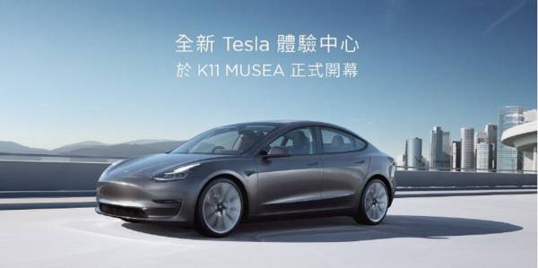 【汽車】Tesla K11 Musea體驗中心開幕 可預約試駕全新Model 3