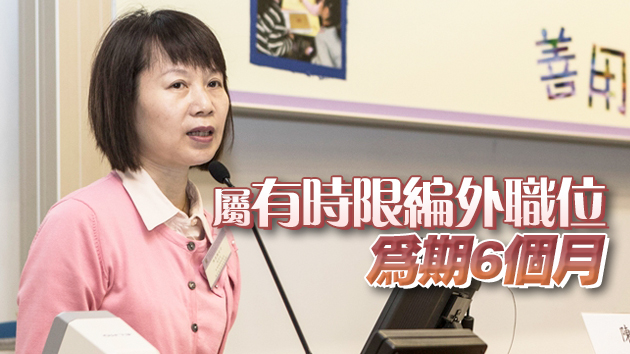 教育局開設首長級職位 負責落實香港國安法