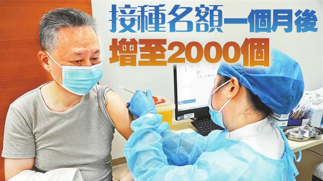 港大深圳醫院：已為逾7000港人接種新冠疫苗