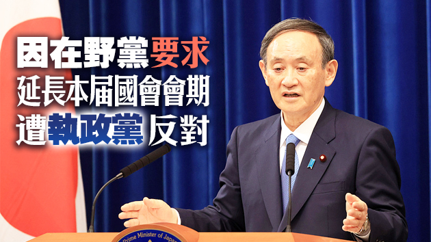 日本在野党提交對菅義偉內閣不信任案