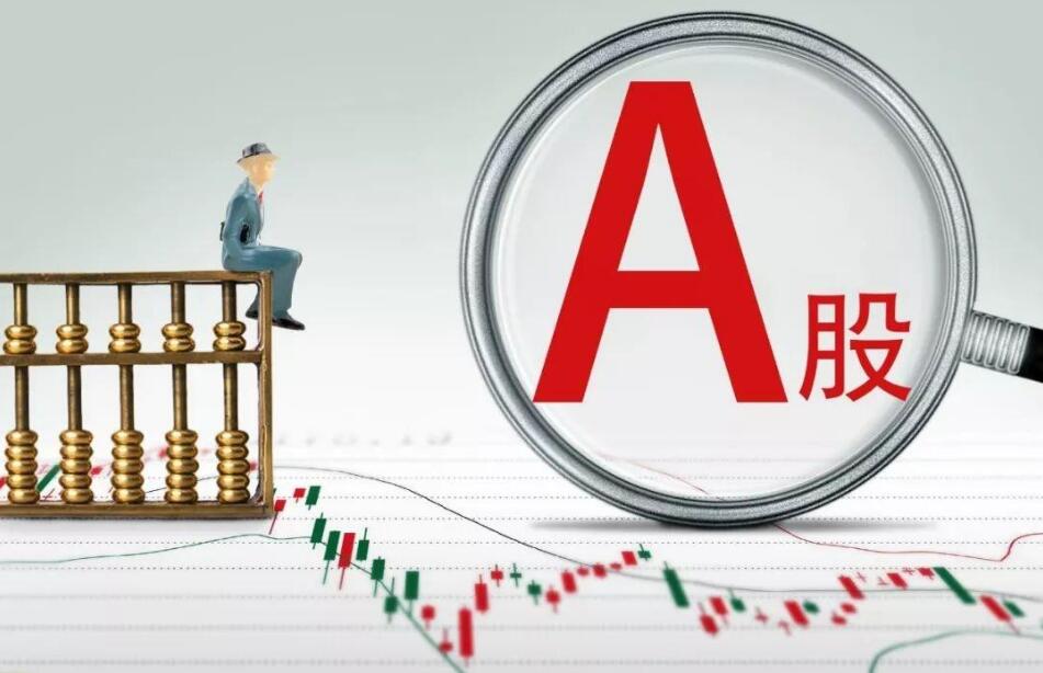 【A股收評】三大指數震荡走低 創指跌1.1%