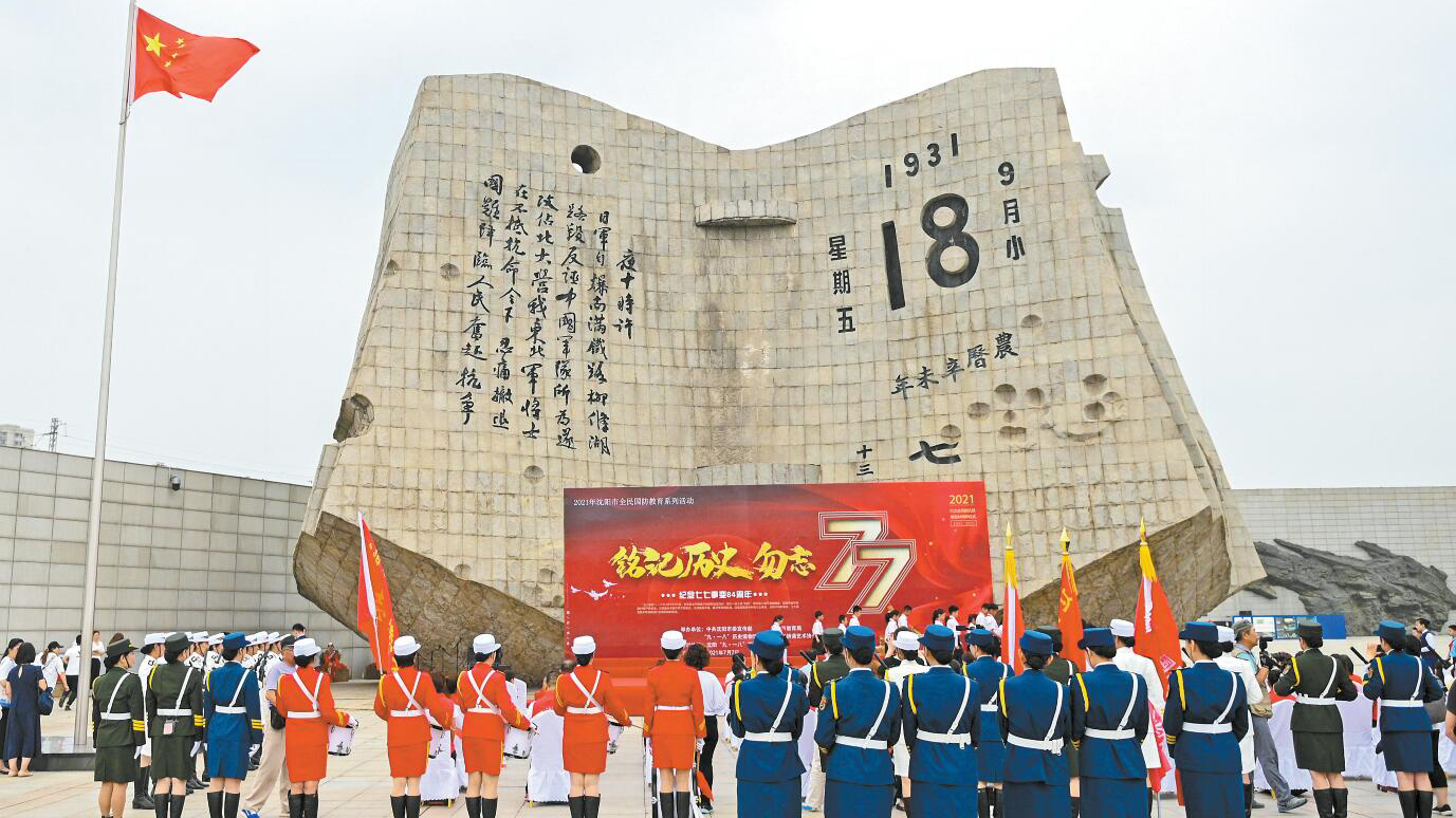 全民族抗戰爆發84周年 多地紀念 南京撞響和平鐘