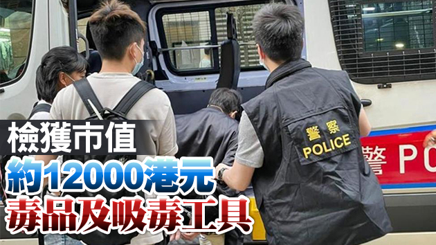 警搗旺角奶路臣街毒窟 拘19人