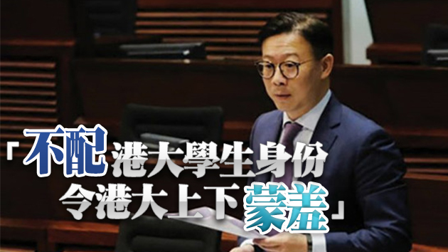 張國鈞：嚴厲譴責港大學生會評議會美化恐怖主義