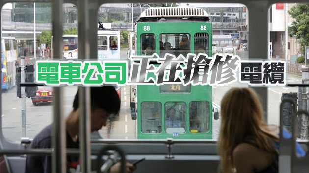 【突發】灣仔吊臂車勾斷電纜 電車部分路段服務暫停