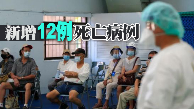台灣9日新增36例新冠確診病例 其中32例為本土病例