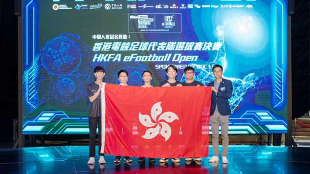 香港足球總會香港電競足球代表隊與印尼代表隊對賽