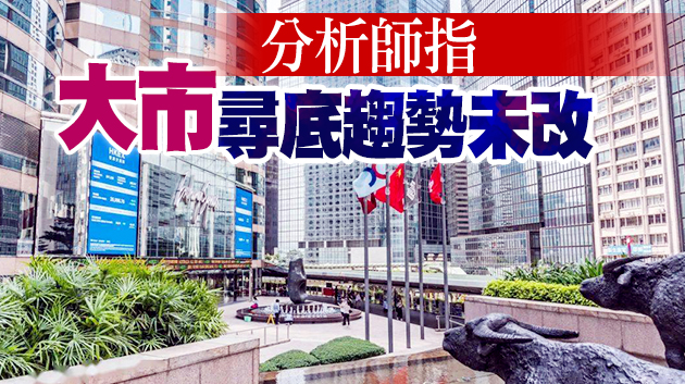 恒指結束8連跌彈191點 港股超賣料將技術反彈