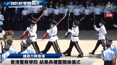 有片 | 警察學院舉行結業閲操 升旗環境首次採用中式步操
