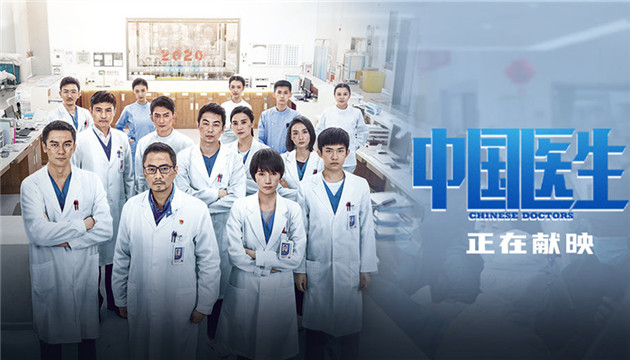鍾南山張文宏點讚 粵產電影《中國醫生》上映三天票房破2億
